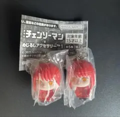 チェンソーマンレゼ篇めじるしアクセサリー1 マキマ 2個セット