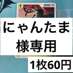 にゃんたま様 リクエスト 3点 まとめ商品