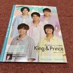 ちっこいMyojo 2020年10月号