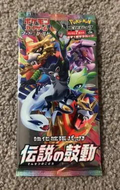 ポケモン 伝説の鼓動 パック 未開封