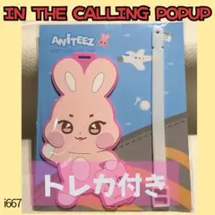 ATEEZ アチズ　POPUP ラゲッジタグ　ソンファ　トレカ付　i671