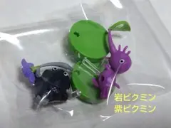 ピクミン　チョコエッグ　岩