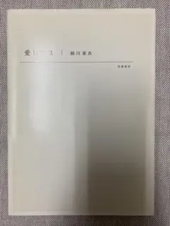 BL 中村明日美子 同級生シリーズ 結婚式の前の 応募者全員サービス