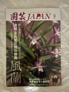 ② MaM 三毛縞斑 感謝祭☆巡り巡るOrbit オフィスポスター あんスタ