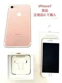 SIMフリー 本体 iPhone 7 128 GB ローズピンク 248 - メルカリ