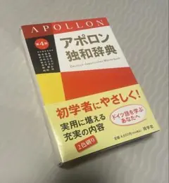 大独和辞典　昭和45年発行　第16版　古書 大独和辞典 昭和45年発行 第16版 古書 - メルカリ