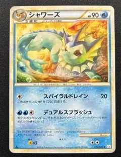 ポケモン シャワーズ L2 よみがえる伝説 016/080 レジェンド ミラー