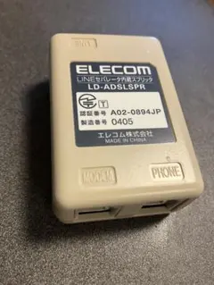 ELECOM ADSLスプリッタ LD-ADSLSPR