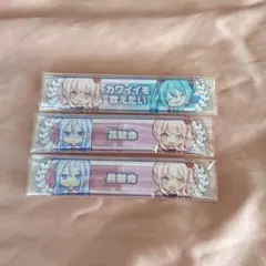 キズナ称号バッジ 3点セット