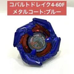 2026年最新】ベイブレードX コバルトドレイク ブルーの人気アイテム