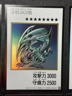 遊戯王 ORIGINAL ARTWORK COLLECTION青眼の白龍 セット