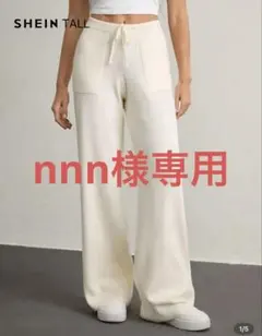 新品 未使用 ニットパンツ