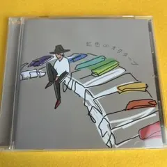 虹色オクターブ