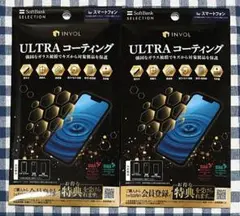 INVOL ULTRAコーティングforスマートフォン×2個 ＊使用期限間近