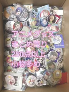 ③ ノンジャンル アニメグッズ 雑貨 大量 まとめ売り 断捨離 120サイズ