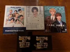 八木勇征 　写真集 CONTACT　FANTASTICS写真集　nonno等