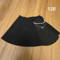 黒いフレアスカート サイズ120 チェーン付き