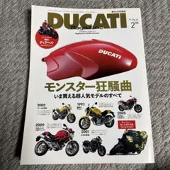 DUCATI Magazine 2011年2月号