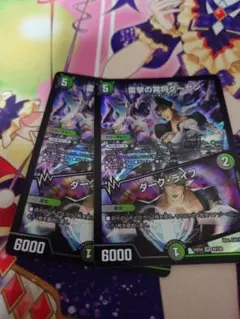 雷撃の冥将クーゼン ダーク・ライフ 2枚