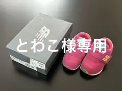 new balance ニューバランス キッズ 13cm IZ996 XY3