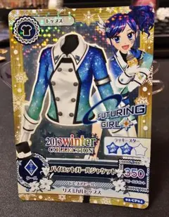 2013年 ウィンターコレクション パイロットガールジャケット