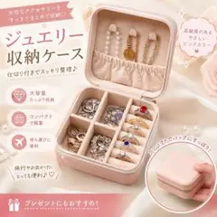 ジュエリー収納ボックス アクセサリー ケース コンパクト 旅行 持ち運び