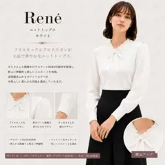 24年 ルネ Rene リボン ブラウス パールボタン ホワイト 36 - メルカリ
