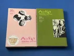 2026年最新】へうげものの人気アイテム - メルカリ