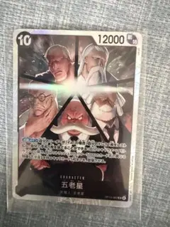 2025年最新】五老星の人気アイテム - メルカリ