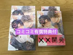 酔いが満ちたら恋が来る　斉藤　コミコミ　小冊子　両面カード付