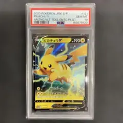 PSA10】ピカチュウ: プロモ P [S-P 024] - メルカリ