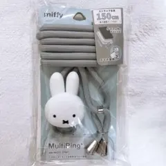 ミッフィー マルチリング ストラップ付き 150cm