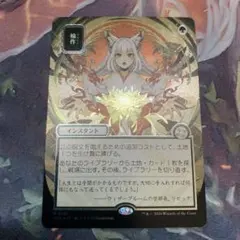 mtg 輪作 日本語 シルバースクロールfoil ミスティカルアーカイブ 日本