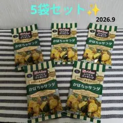 ハウス★スパイスクッキング★南瓜サラダ★クックドゥ★胡麻和え★白米★ドレッシングのサムネイル