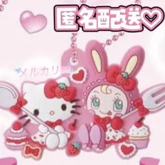 匿名配送♡メゾピアノ×ハローキティ カプセルラバーマスコット