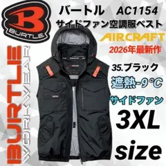バートル 2026年　空調服① ベスト　サイド　AC1154 35番色 3XL