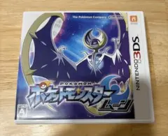 ポケットモンスター ムーン (ニンテンドー3DS)