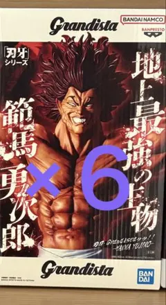 範馬勇次郎 はんまゆうじろうフィギュア Grandista グランディスタ 刃牙