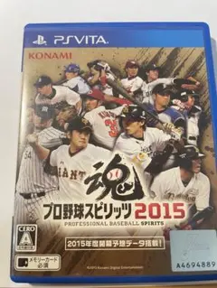 プロ野球スピリッツ 2015