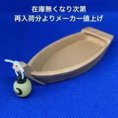 デコレ　コンコンブル　月見舟