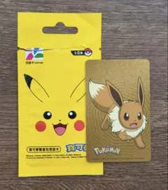 台湾限定 ポケモン ピカチュウ 悠遊卡 交通ICカード - メルカリ