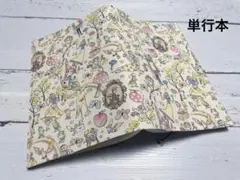 単行本ブックカバー＊白雪姫