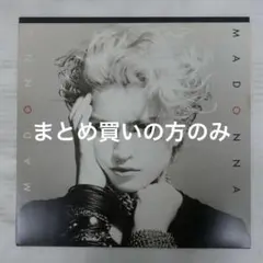 ■国内盤プロモ１２インチ■マドンナ（MADONNA）アナログ盤 Yahoo!オークション -「madonna」(レコード) の落札相場・落札価格