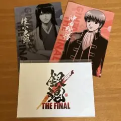 銀魂THE FINAL入場特典 クリアファイル　桂小太郎　沖田総悟