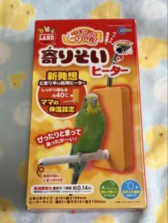 寄りそいヒーター小動物・インコのサムネイル