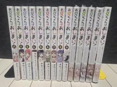 2026年最新】お兄ちゃんはおしまい 全巻の人気アイテム - メルカリ