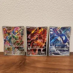 ポケモンカード カクレオン カイオーガ グラードン AR3枚セット