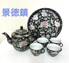 2026年最新】景徳鎮 皿の人気アイテム - メルカリ