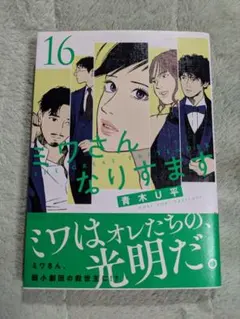 2026年最新】ミワさんなりすますの人気アイテム - メルカリ