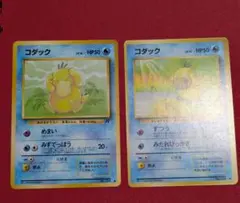 な*な様 旧裏ポケモンカード コダック セット
